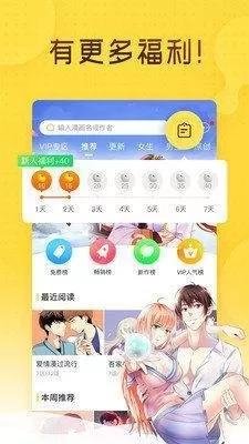 hs漫画手机版图1