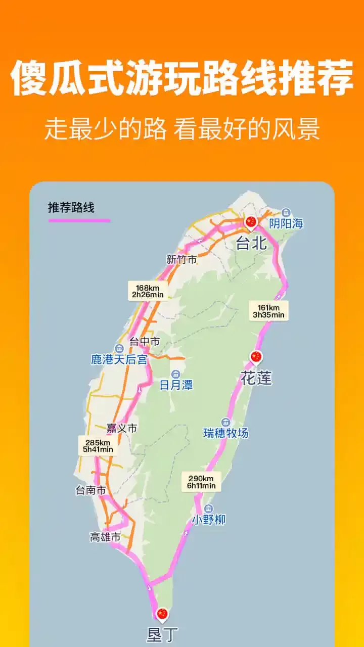 探途离线地图下载免费图2