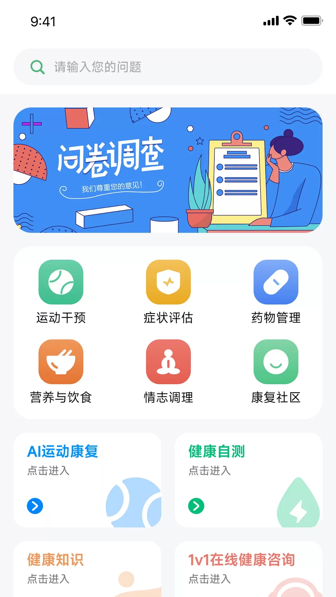 妍康AI动下载app图0