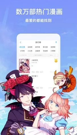 星辰漫画网下载正版图2