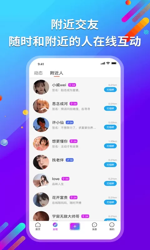 寻寻电音官网版app图1