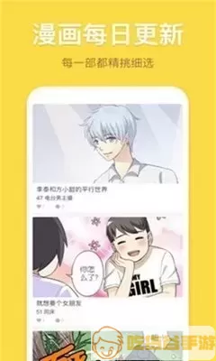 女帝被草漫画下载安卓