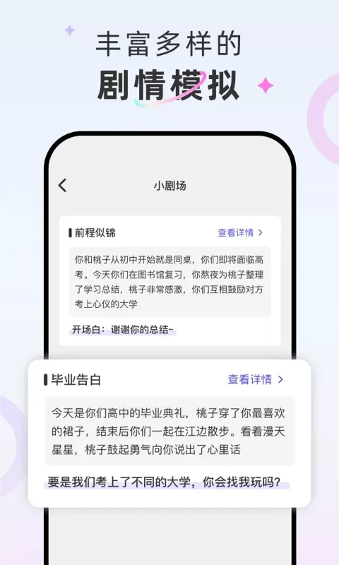 轻偶下载安装免费图1