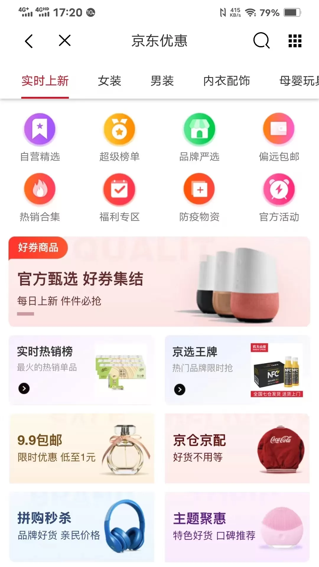 亿人优品官网正版下载图3