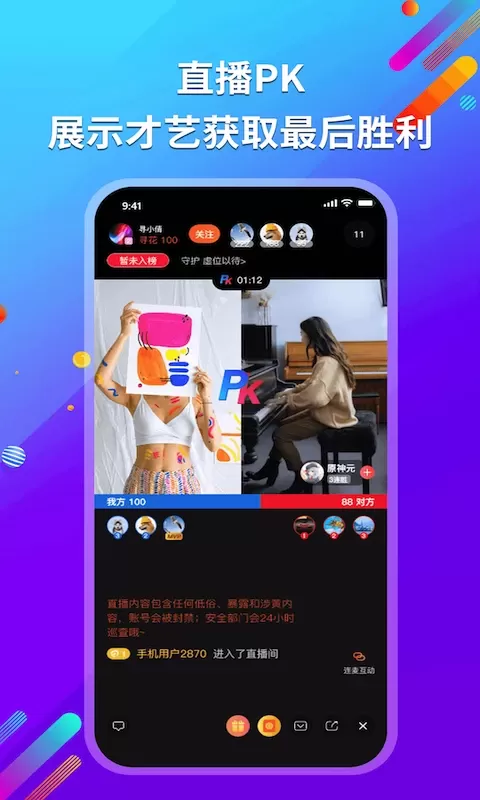 寻寻电音官网版app图4