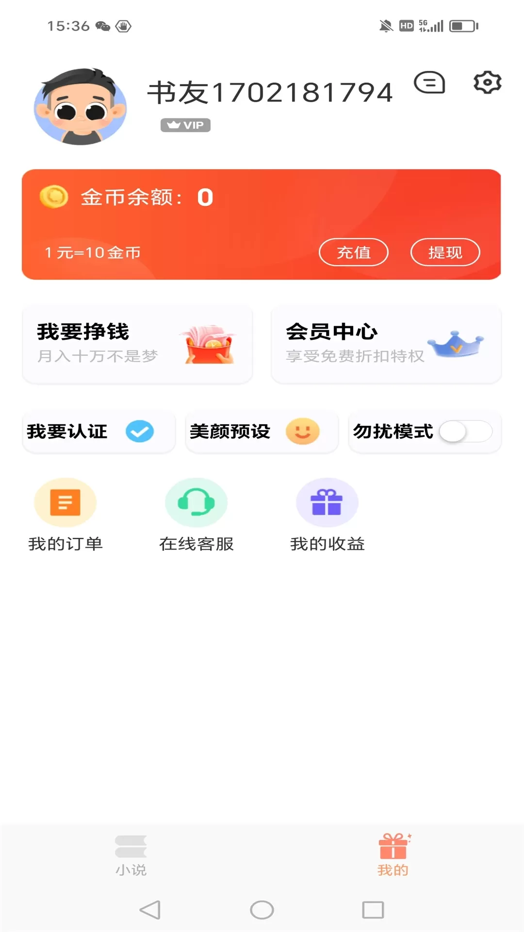 花香阁下载安装免费图3