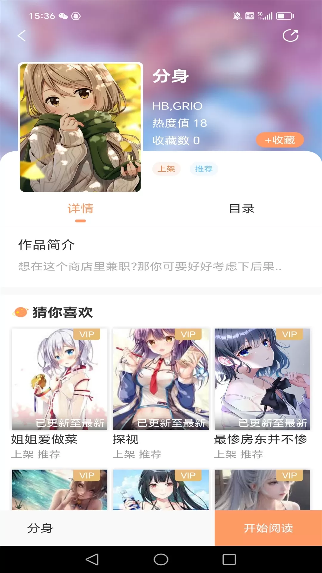 花香阁下载安装免费图1