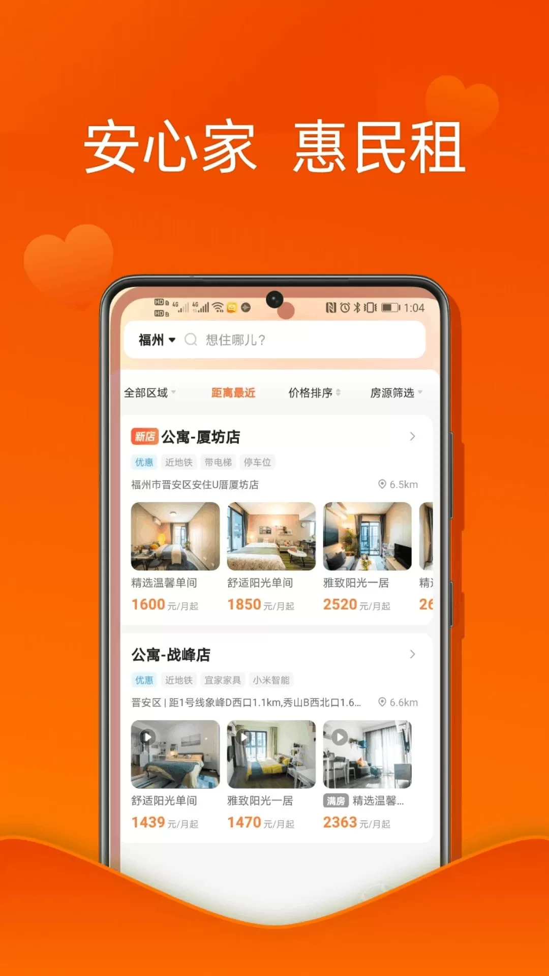 U厝下载app图1