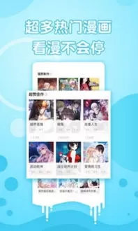 穿越西元3000后漫画免费下载安卓图0