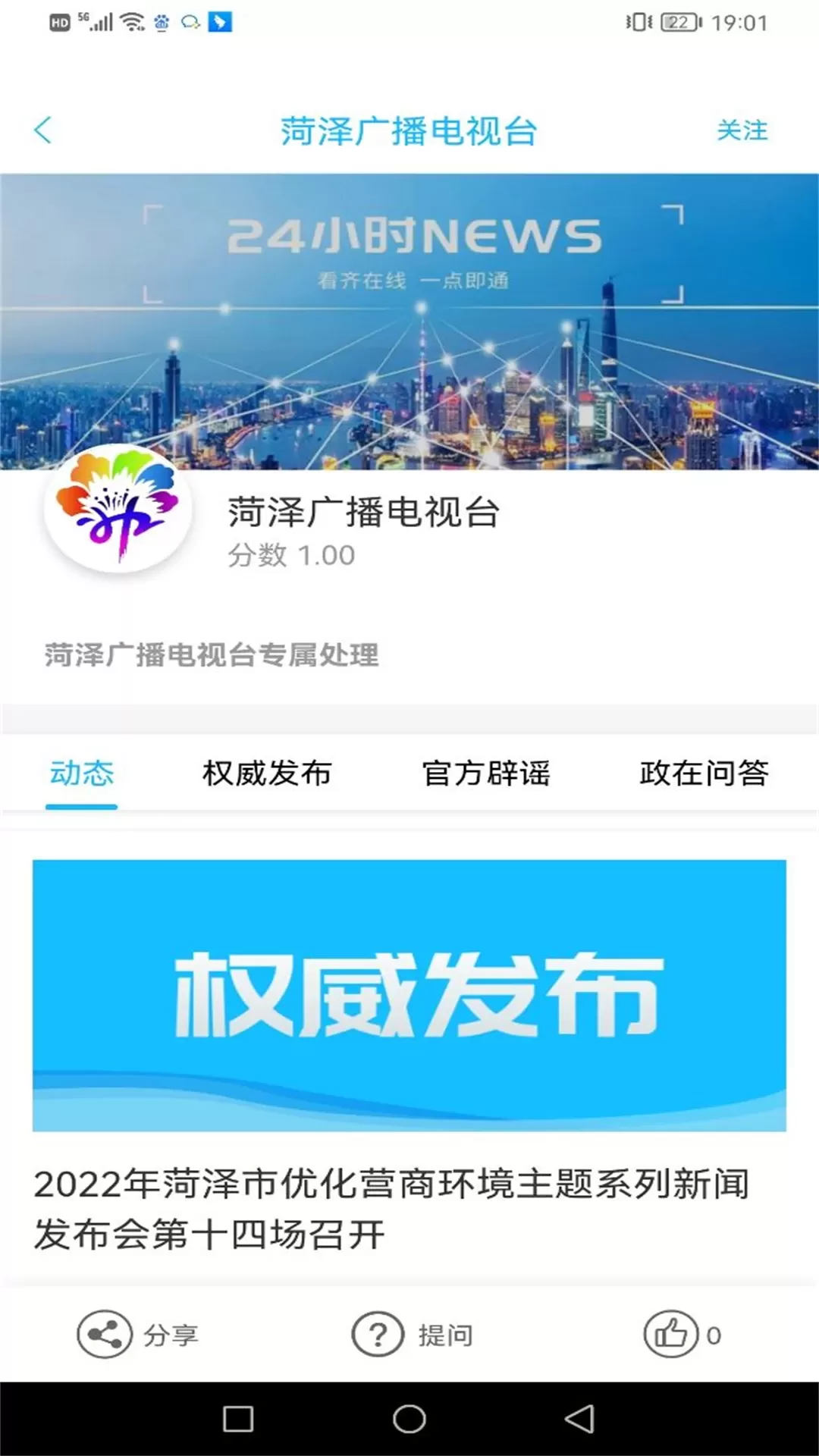 中国牡丹之都下载正版图3