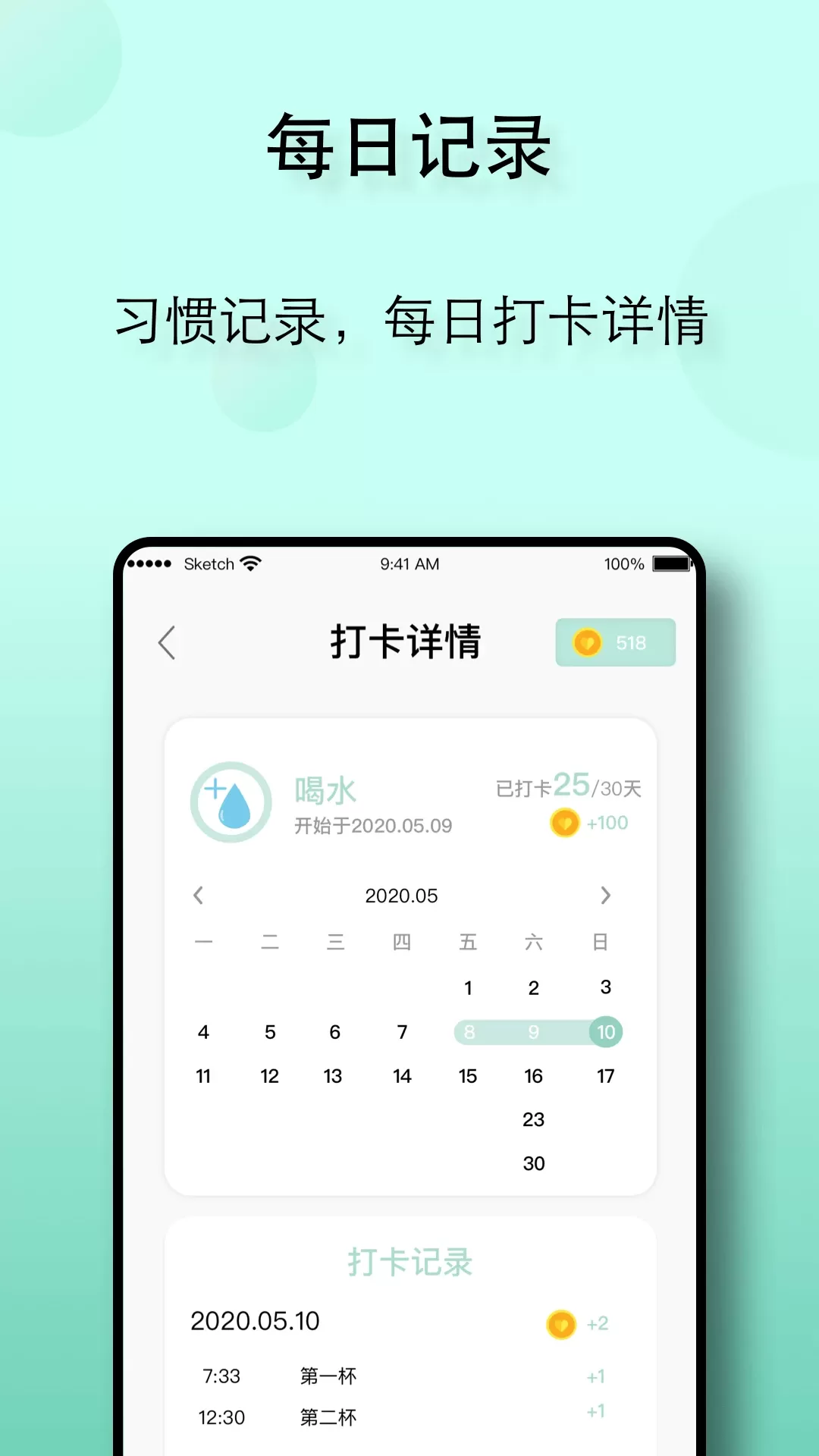 自律养成手机版图1