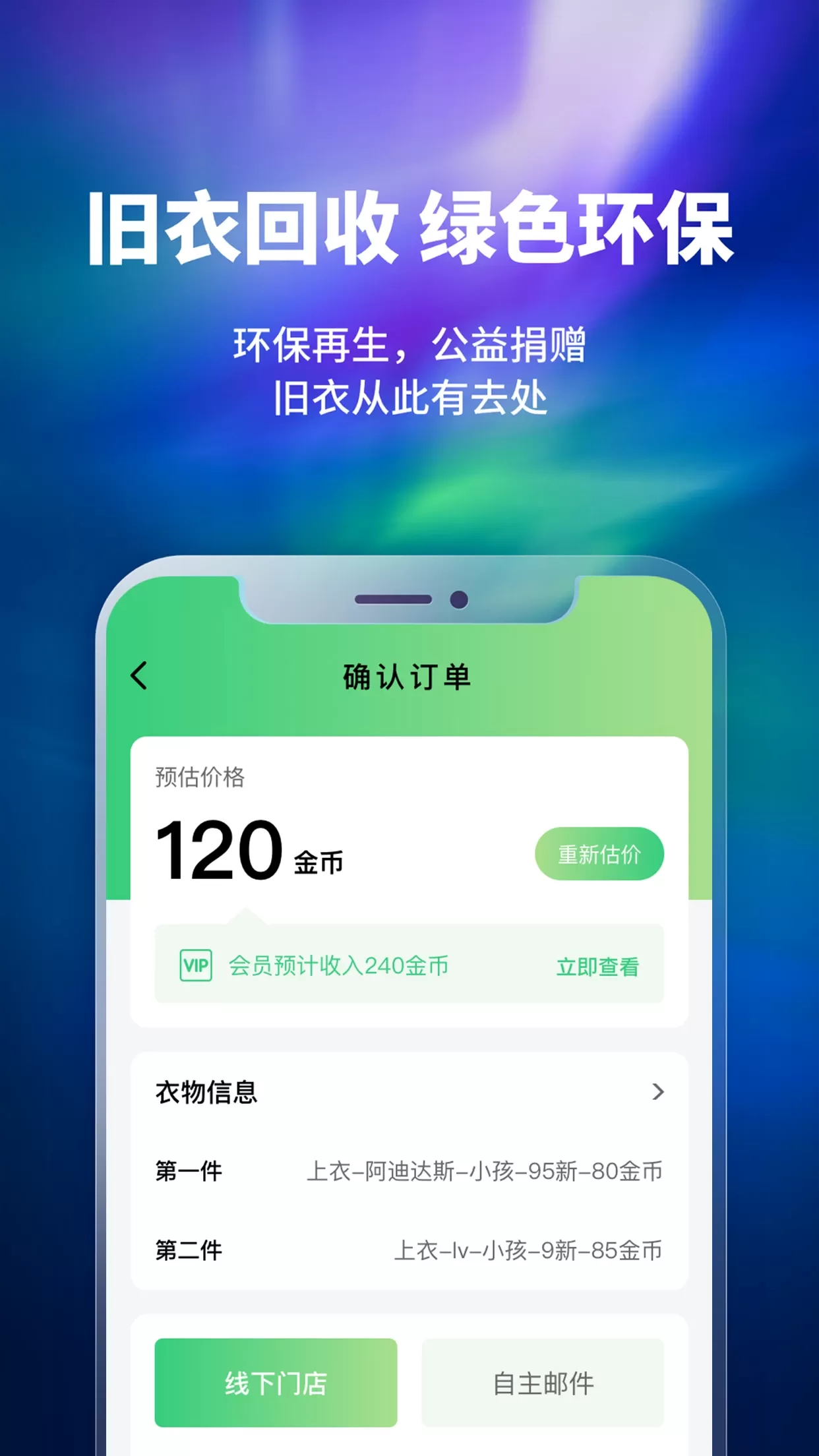 换吗免费下载图2