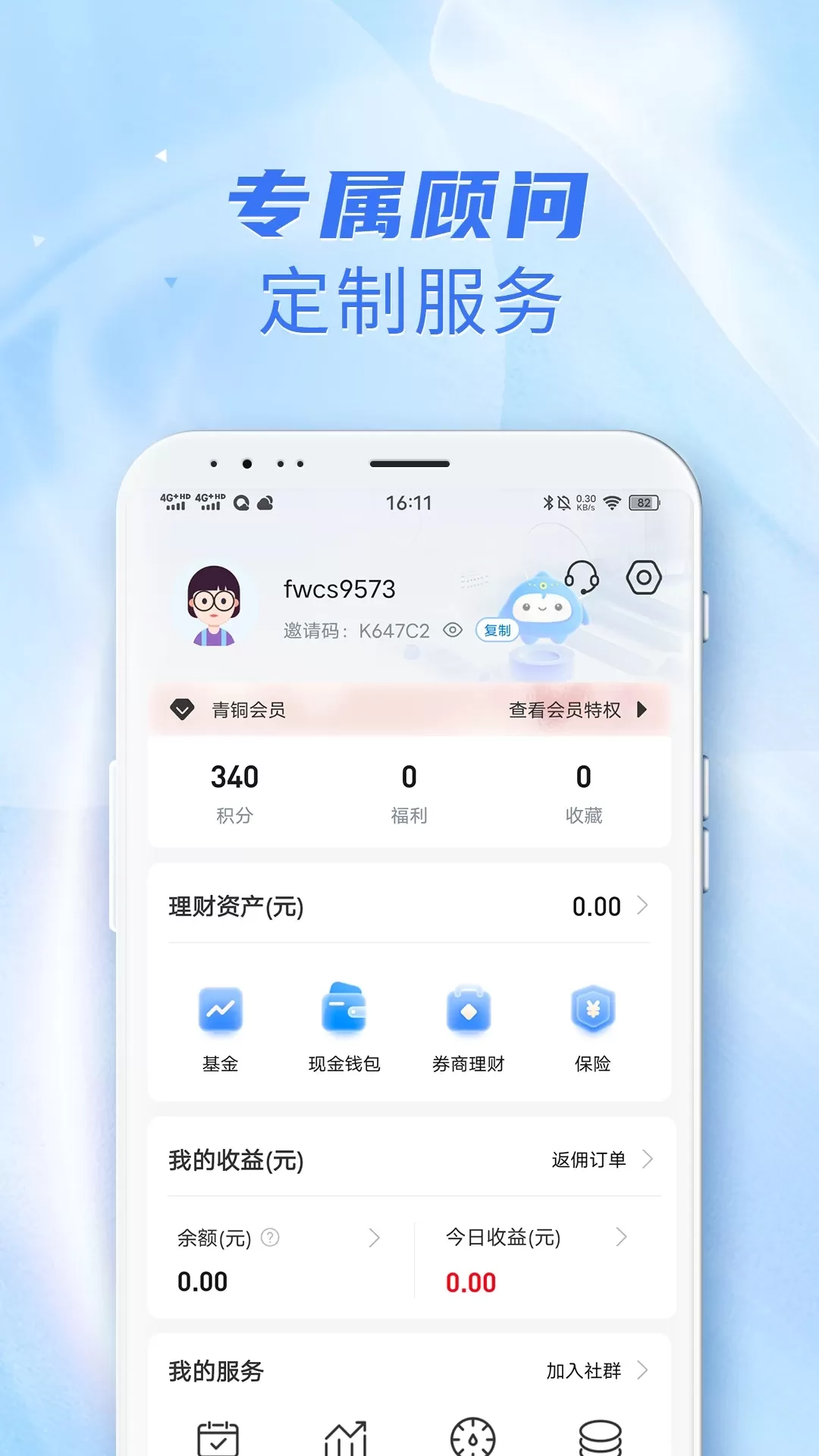 海星下载官方版图4