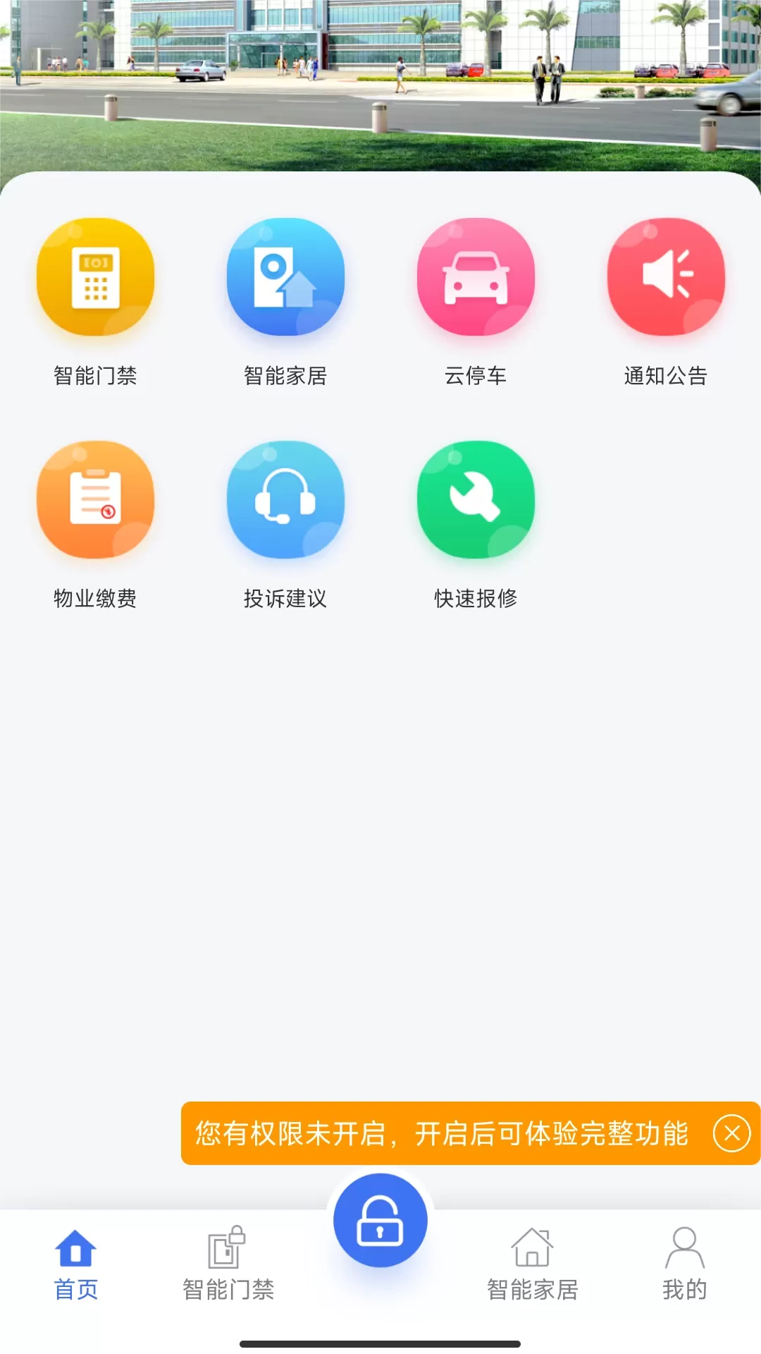 云社区官方免费下载图1