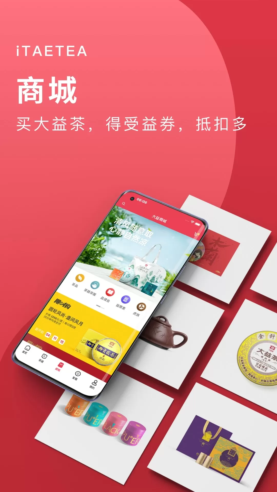 益友会官网版手机版图1