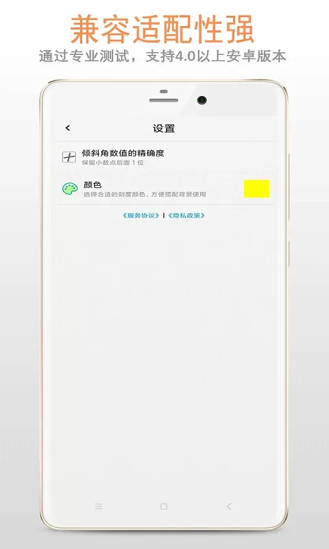 铅锤仪官网版下载图3