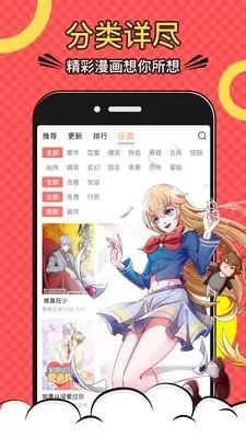 末世凡人漫画安卓版下载图1