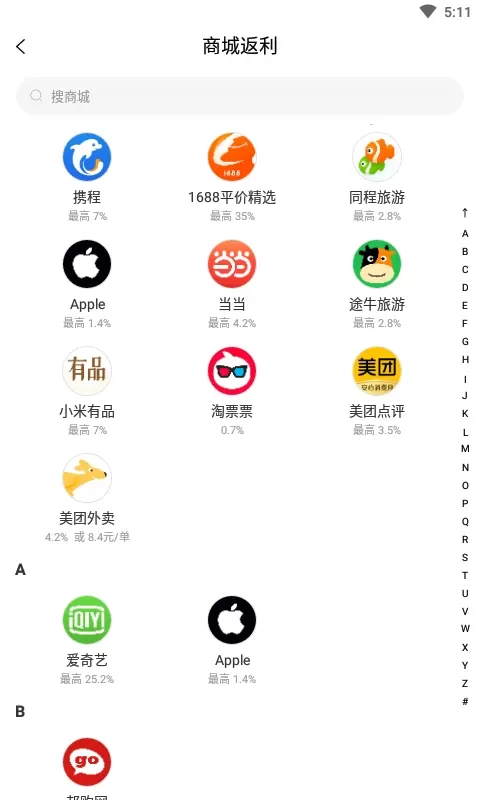 嗷嗷老版本下载图2