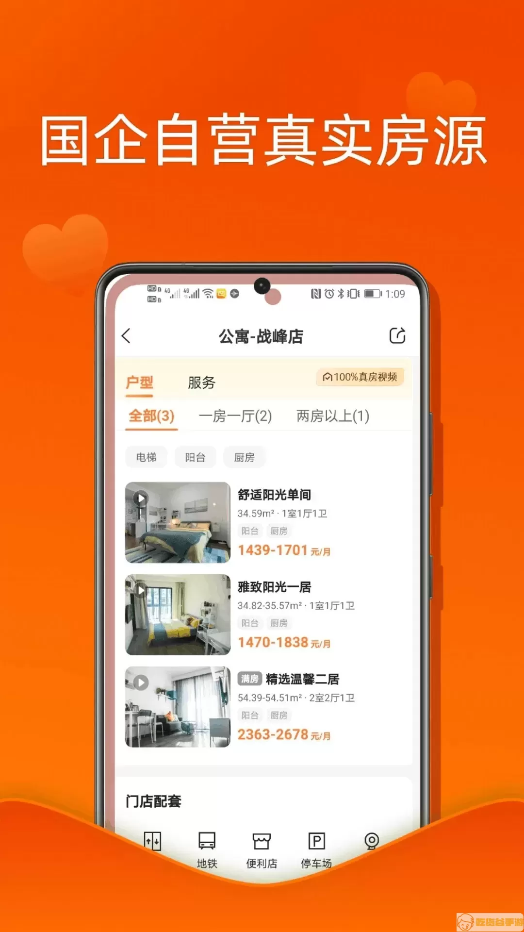 U厝下载app