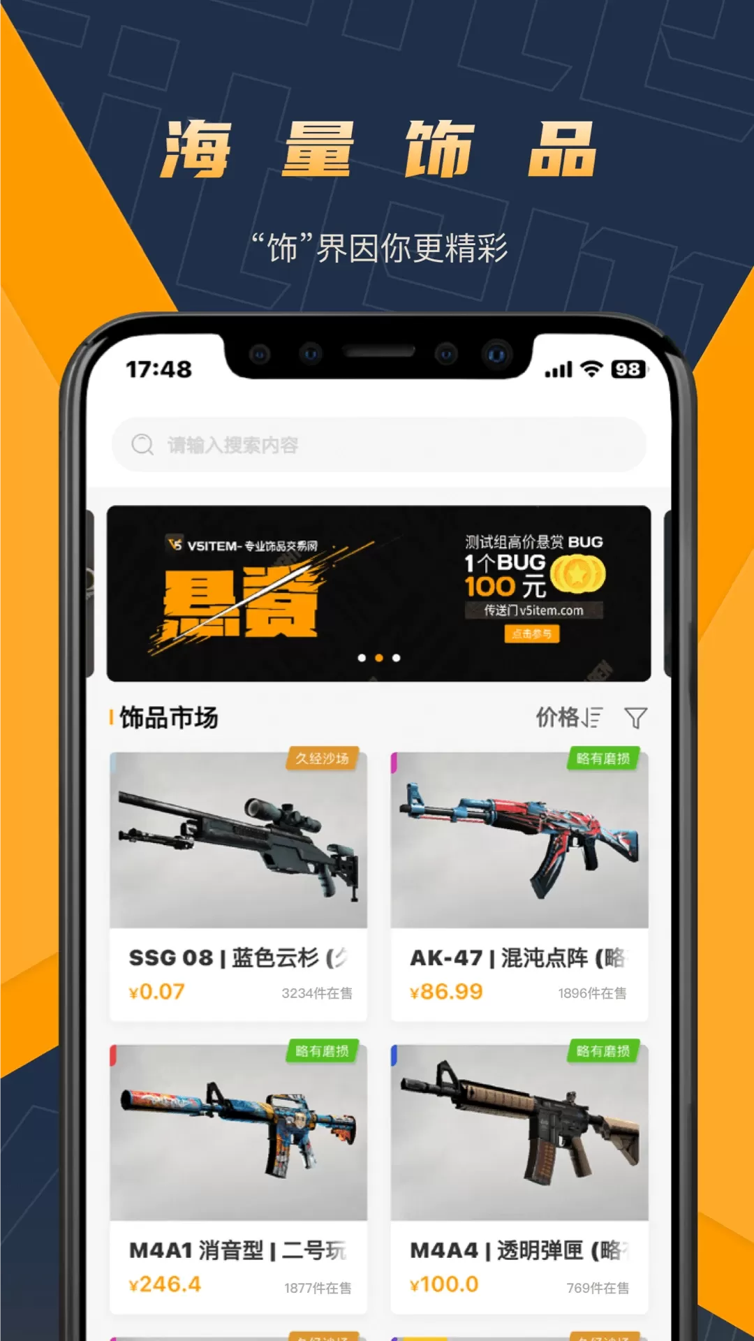 V5item下载官方正版图0