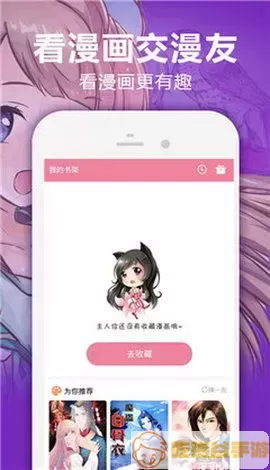 初音未来漫画下载最新版本