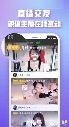 AAA恋秀场下载app图0