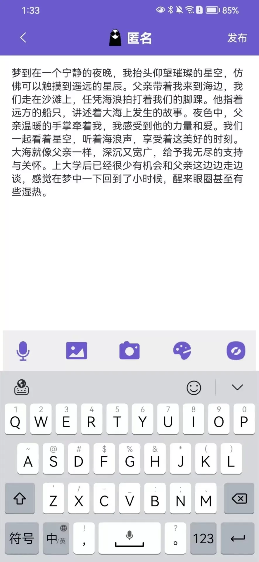 八度幻想官网版下载图3