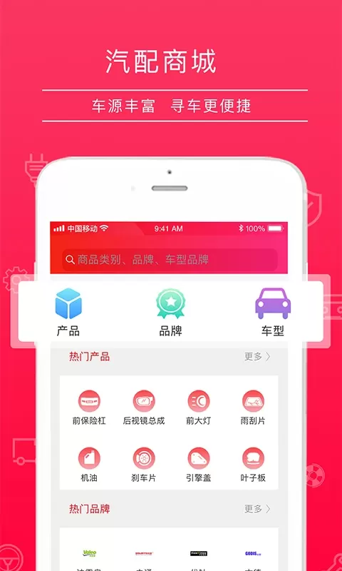 4S站下载app图1