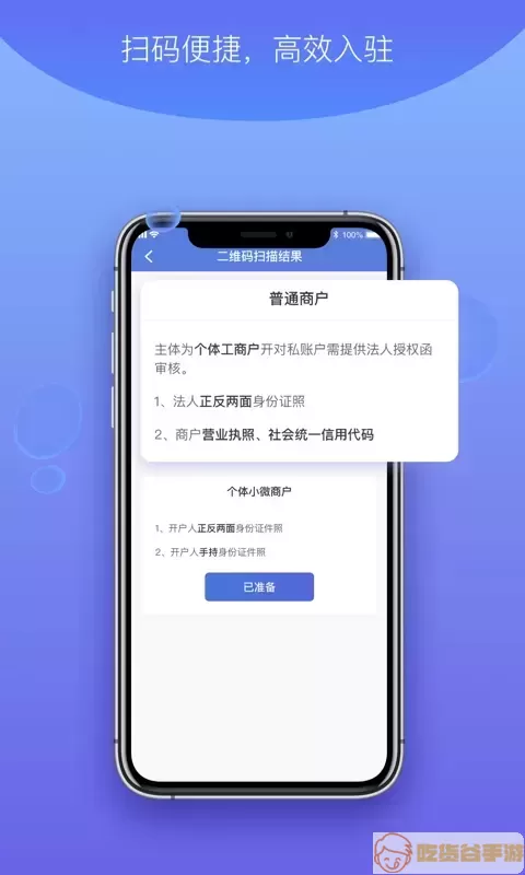 杉德河马付PRO软件下载