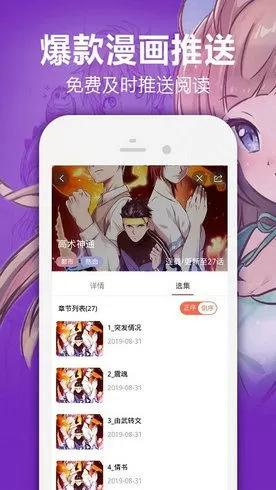 暴走漫画表情包下载手机版图0