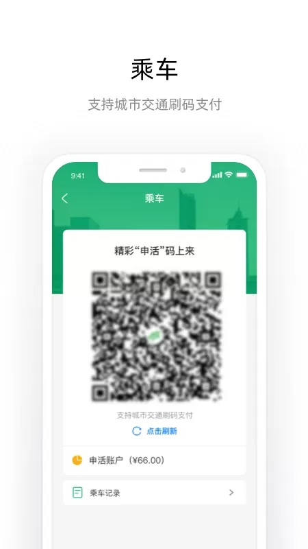 申活汇下载官方正版图1