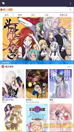 足控漫画官网版旧版本