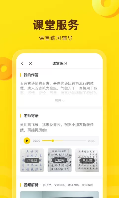 花啦啦在线app最新版图4