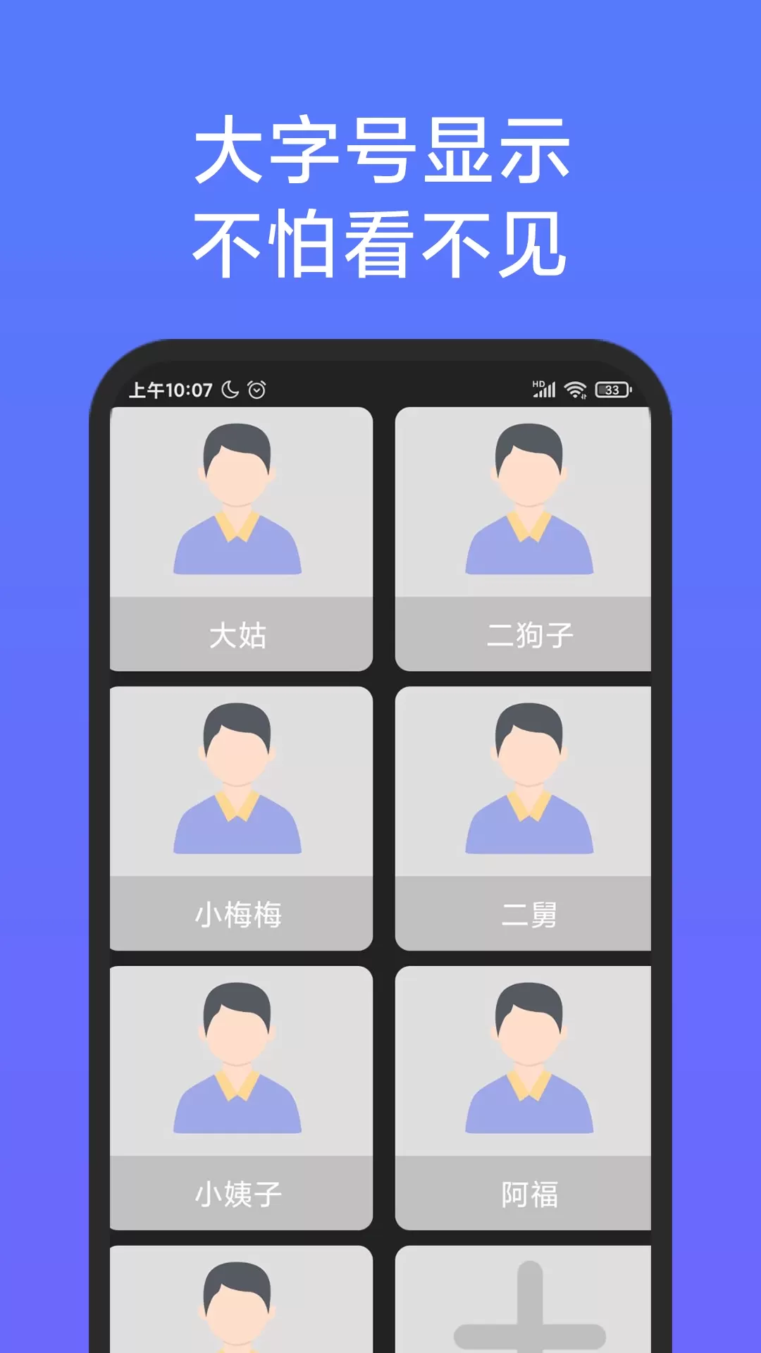 老人简用桌面正版下载图2