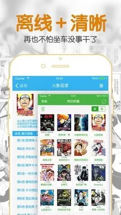 漫画奇侠安卓版下载图0