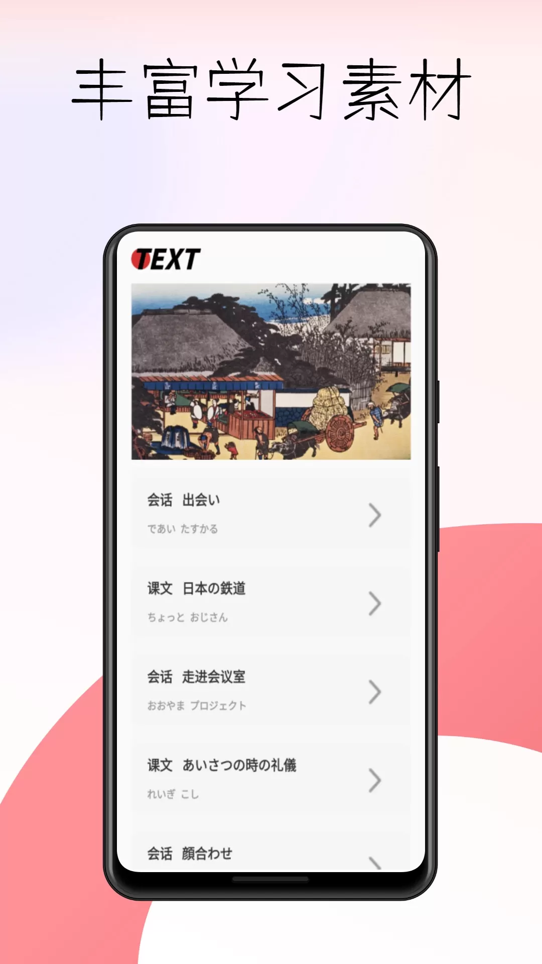 voicetra官网正版下载图2