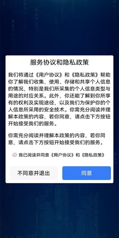 ADR数权云下载最新版图3