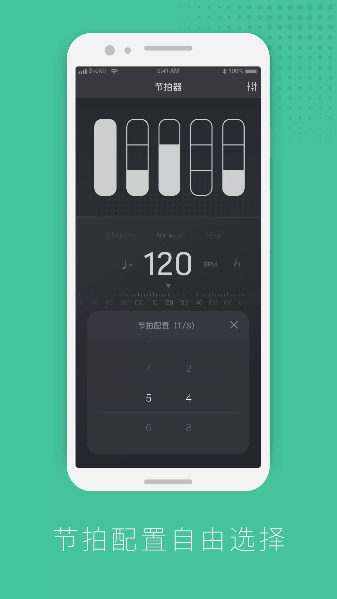 节拍器节奏训练安卓版图1