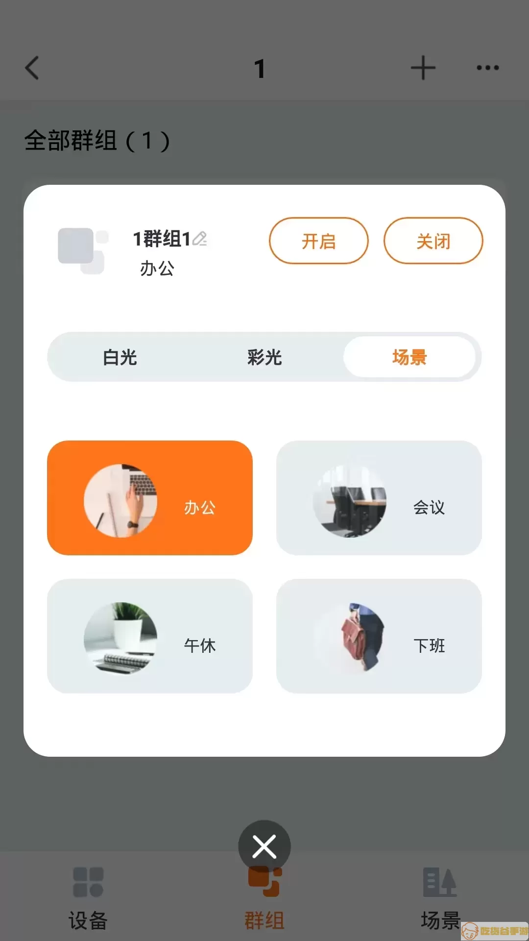 欧司朗商照下载最新版