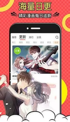 调教漫画本子下载安装免费图2