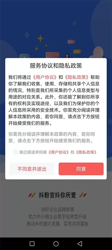 小视号安卓版下载图2