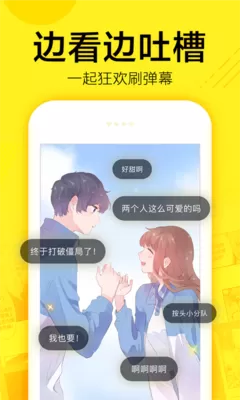 数学漫画书下载安装免费图1