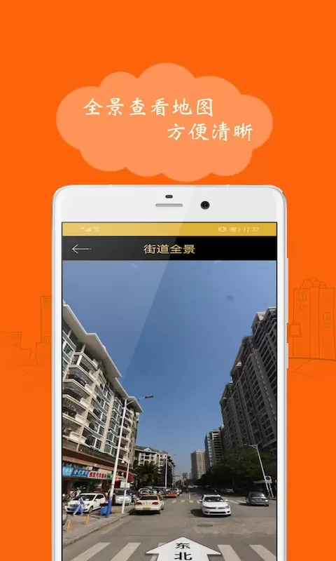 号码定位跟踪手机版图3