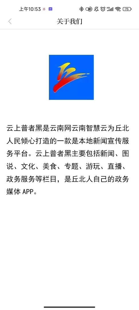 云上普者黑官网正版下载图4