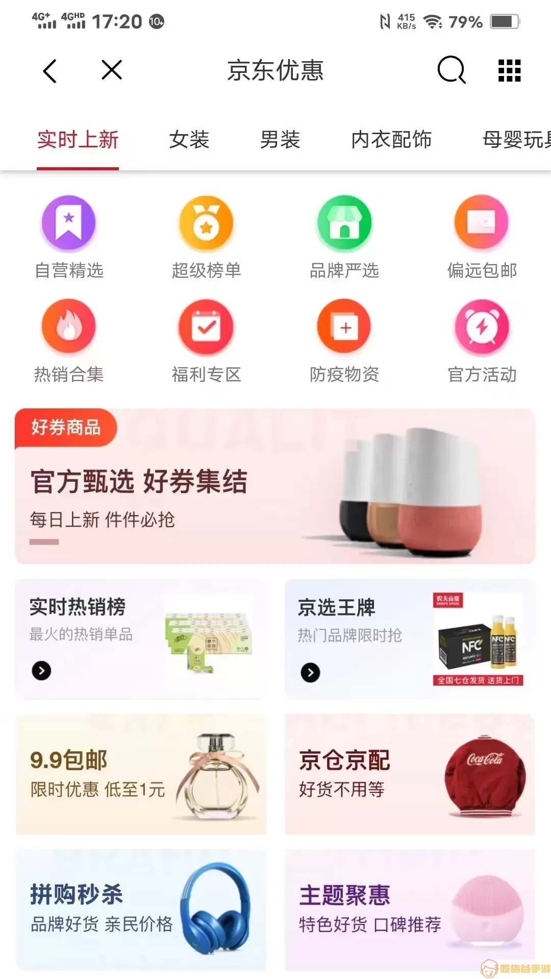 亿人优品官网正版下载