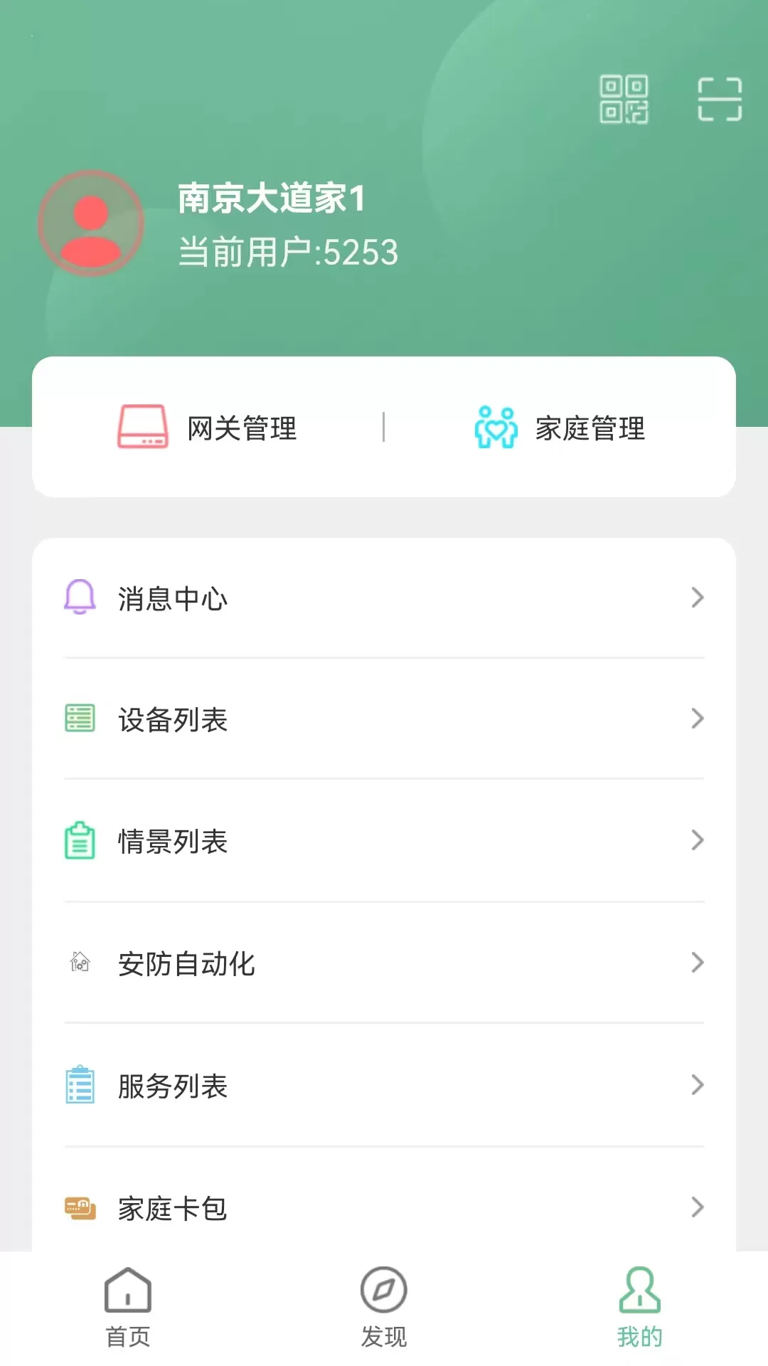 绿蜘蛛下载免费图2