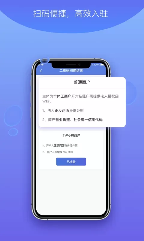 杉德河马付PRO软件下载图3