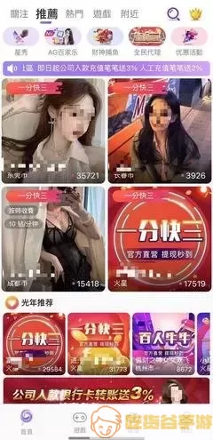 氧吧秀场下载手机版