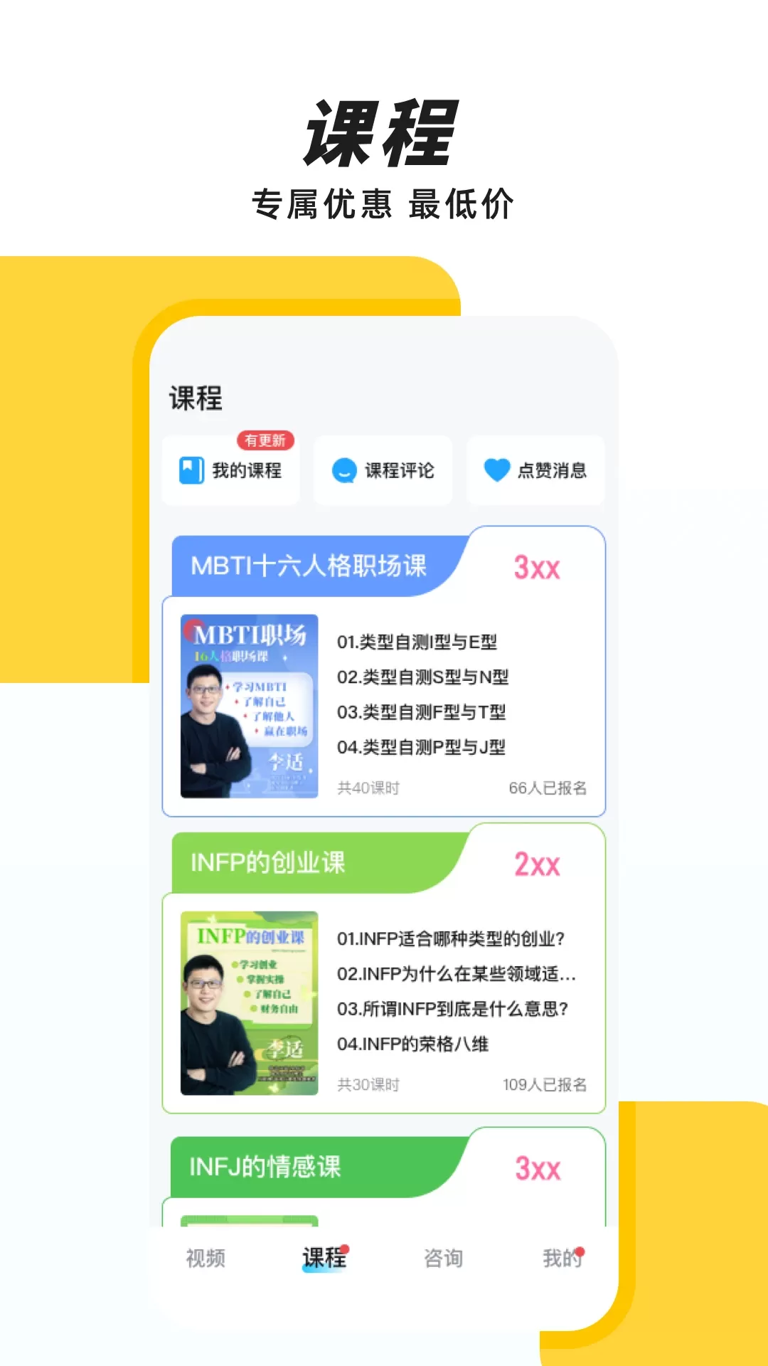 声昔下载app图1