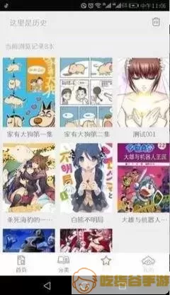 调教漫画本子下载安装免费